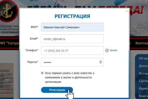 Кракен открылся
